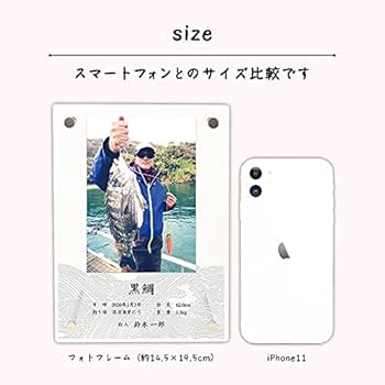 Amazon | 【名入れ無料 写真印刷あり】 フォトフレーム 釣り